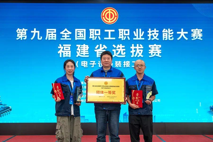赛场展风采 实干铸匠心——虹润荣获第九届全国职工职业技能大赛福建省选拔赛团体一等奖