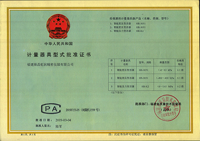 压力变送器