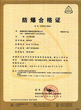 K2变送器防爆合格证